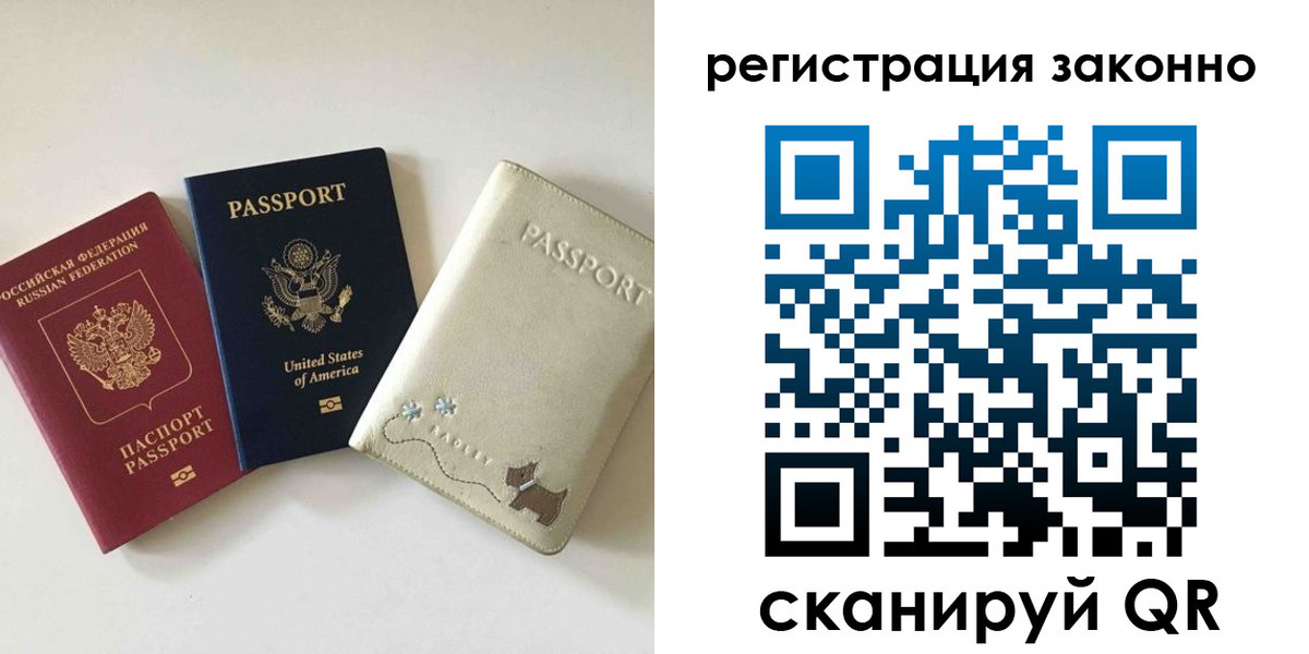 временная регистрация 2025 в Микуни