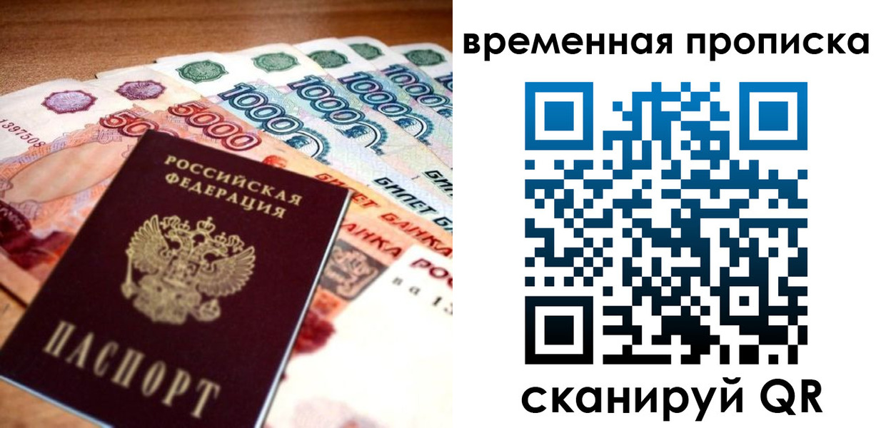 временная регистрация госуслуги в Микуни